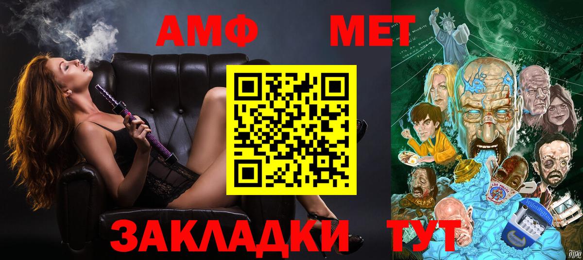 Скопин  Amphetamine 97%  Вход с VPN 