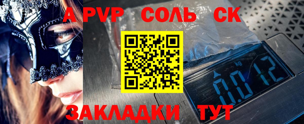 Alpha-PVP кристаллы  Вход с VPN  Скопин  A PVP кристаллы  А ПВП СК 