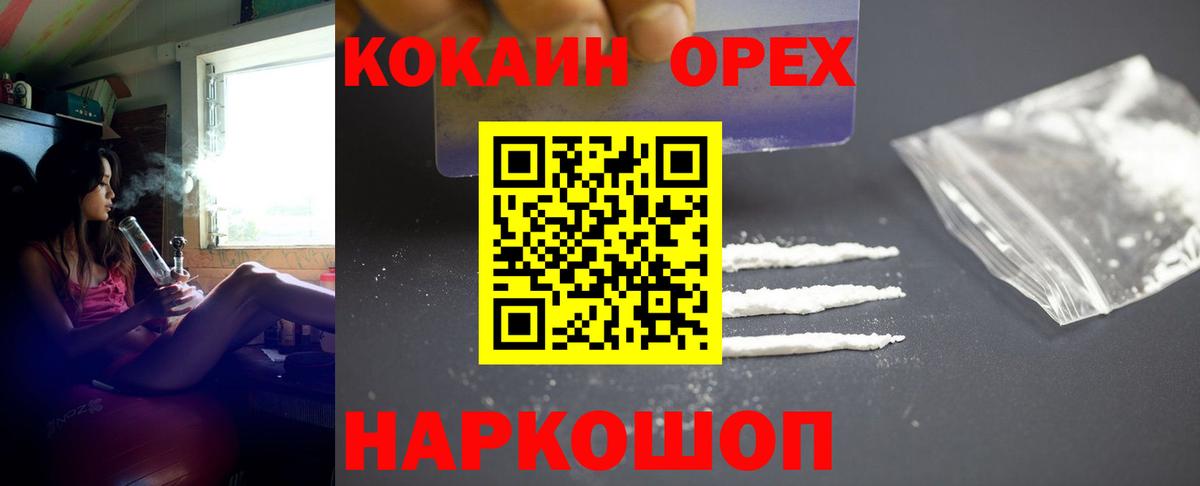 Кокаин VHQ Скопин