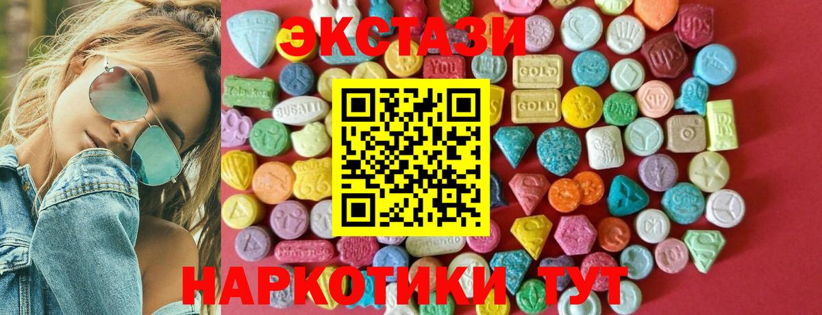 Экстази 99%  Вход с VPN  Скопин  hydra tor  Ecstasy mix 