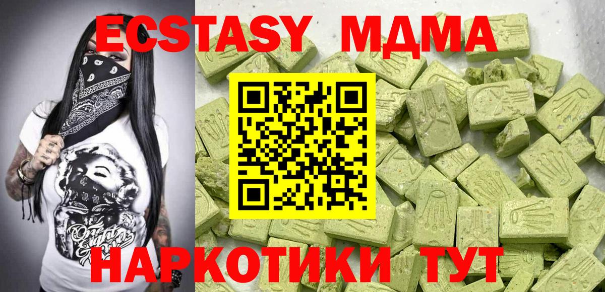 Экстази круглые Скопин
