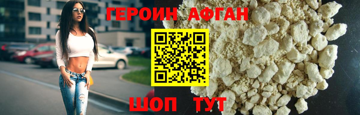 ГЕРОИН гречка Скопин