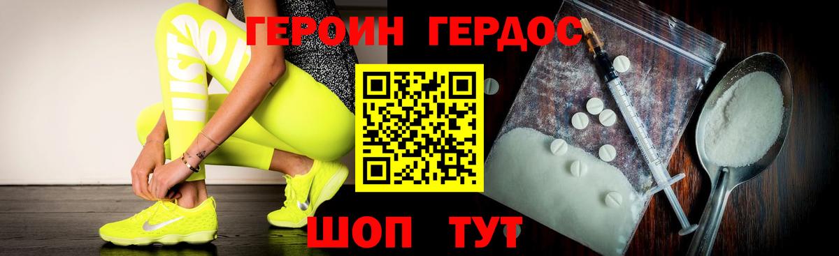 Героин VHQ  Вход с VPN  ГЕРОИН  Скопин 