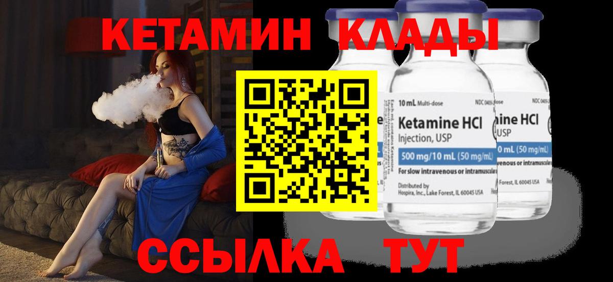 КЕТАМИН ketamine  Кетамин VHQ  Скопин  Вход с VPN 