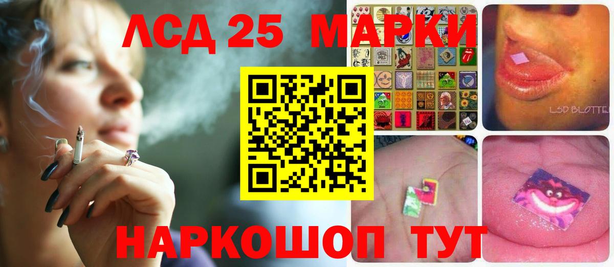 Скопин  ЛСД экстази кислота  Вход с VPN  LSD-25 экстази ecstasy 