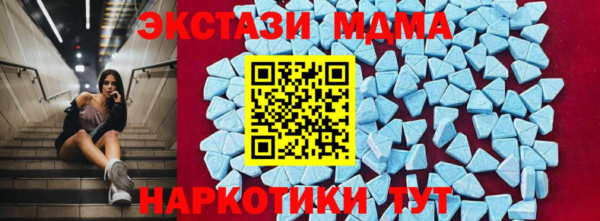 MDMA молли  Вход с VPN  Скопин  MDMA VHQ 