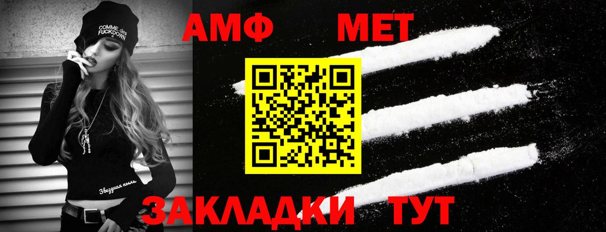 МЕТАМФЕТАМИН Methamphetamine Скопин