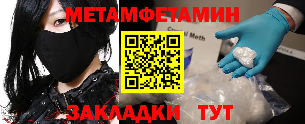 Первитин витя  МЕТАМФЕТАМИН  Первитин витя  Скопин  Вход с VPN 